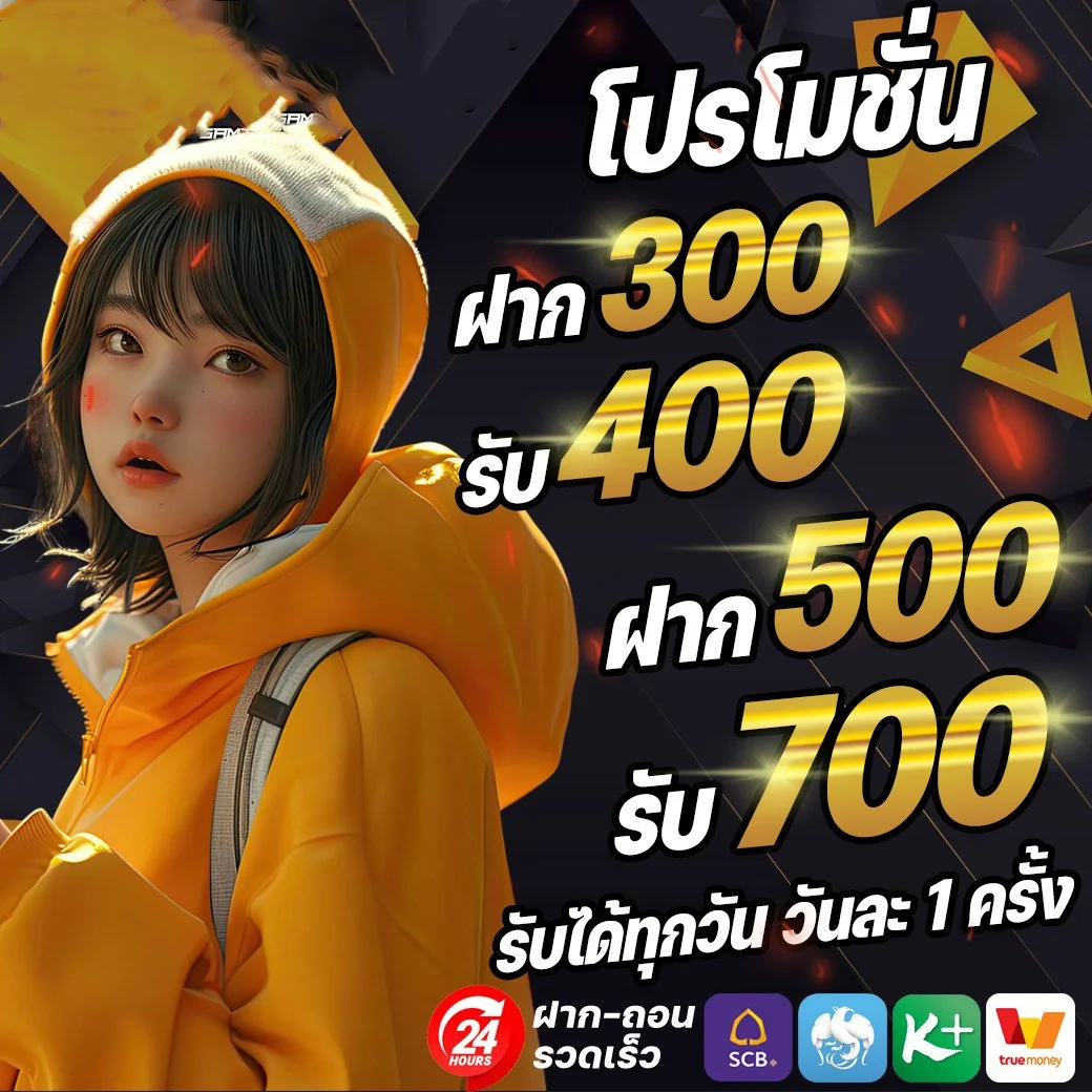กำลังมาแรง pangjang789