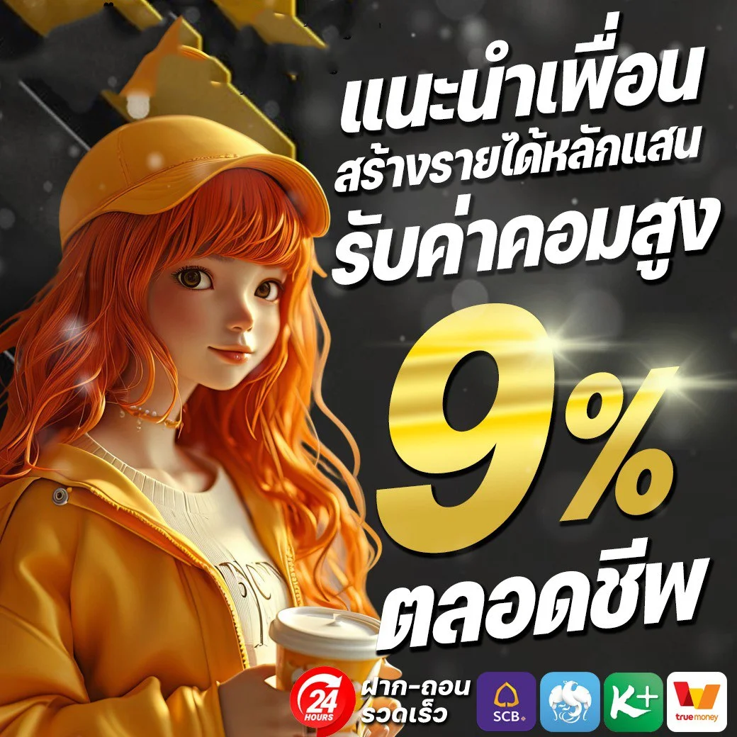 กำลังมาแรง pangjang789